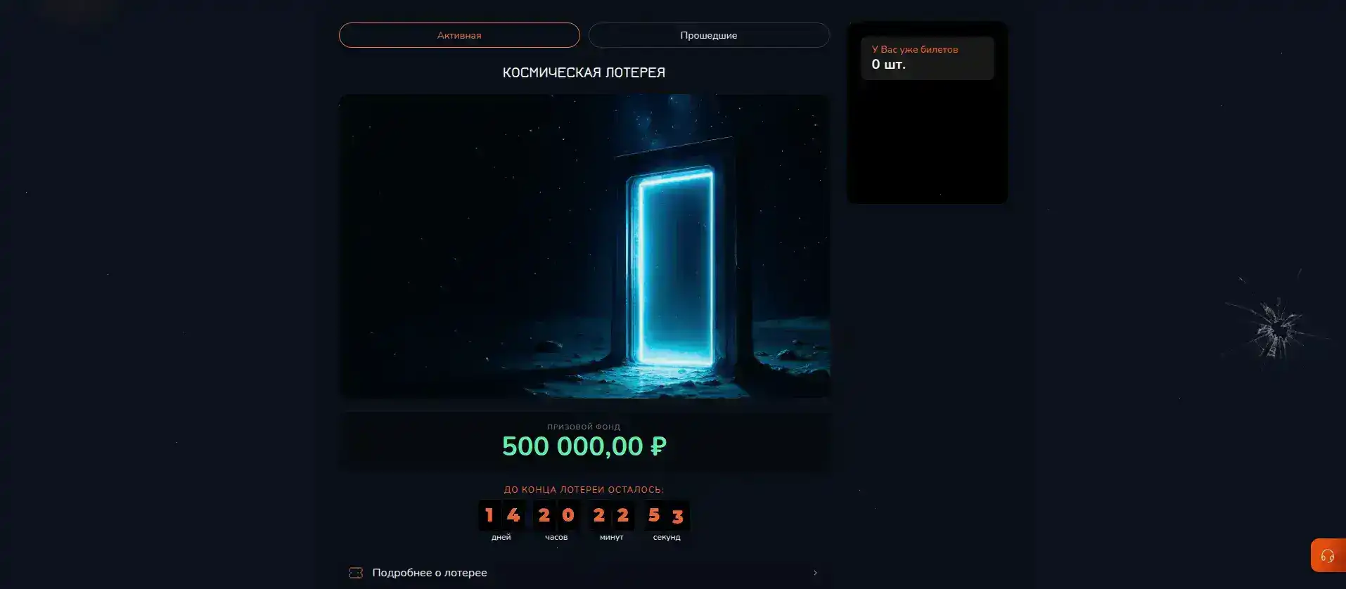 Интерфейс казино Велвура